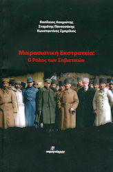 Μικρασιατική εκστρατεία, The role of the Soviets