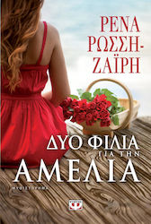 Δυο Φιλιά για την Αμέλια, Novel