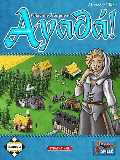 Board Game Όλου Του Κόσμου τα Αγαθά! for 2-4 Players 10+ Years Old Kaissa