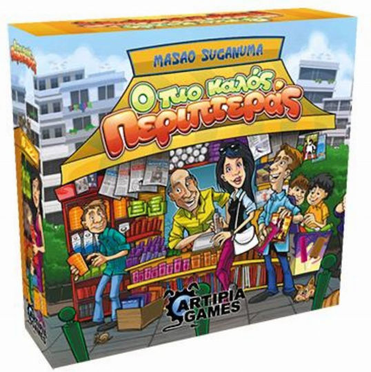 Board Game Ο Πιο Καλός Περιπτεράς for 2-5 Players 10+ Years Old (EN) Artipia