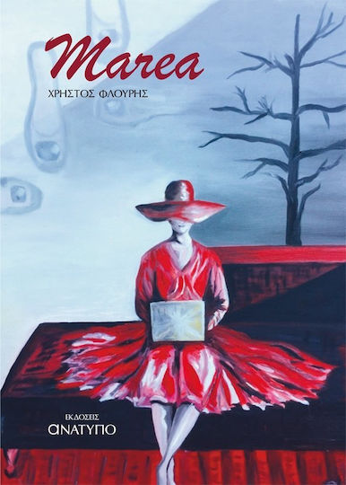 Marea Marea