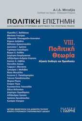 Πολιτική επιστήμη, Διακλαδική και συγχρονική διερεύνηση της πολιτικής πράξης, Teoria polarității: Alegeri de valori și așteptări