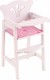 Kidkraft Έπιπλα Lil' Doll High Chair