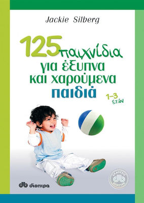 125 παιχνίδια για έξυπνα και χαρούμενα παιδιά, 1-3 ani