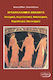 Αρχαιοελληνικά ανάλεκτα, Historical, literary, philosophical, legislative, economic