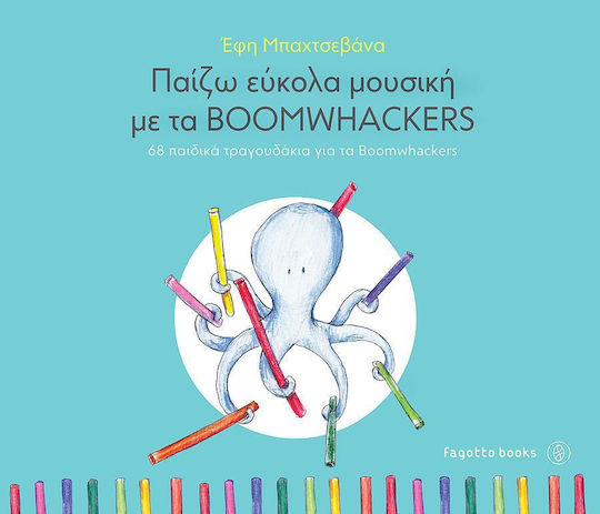 Παίζω εύκολα μουσική με τα Boomwackers