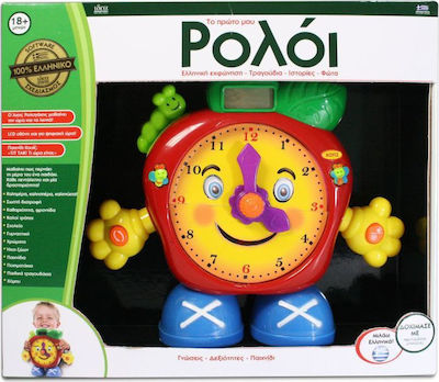 Hellenic Ideas Baby Activity Toy with Sounds for 18+ months