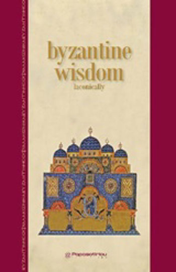 Byzantine Wisdom, Laconically Byzantine Wisdom, Laconically