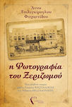 Η Φωτογραφία του Ξεριζωμού, A True Story From Neapolis of Cappadocia to Neapolis of Thessaloniki