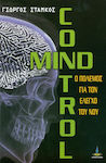 Mind Control, Războiul pentru controlul minții