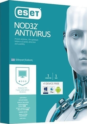 Eset NOD32 Antivirus για 1 Συσκευή και 1 Έτος Χρήσης