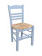 Σίφνος Cafe Wooden Chair Gray 41x45x88cm