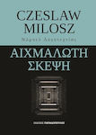 Αιχμάλωτη Σκέψη