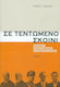 Σε τεντωμένο σκοινί, National crises and political acrobatics from Trikoupis to Tsipras