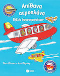 Απίθανα αεροπλάνα, Activity book