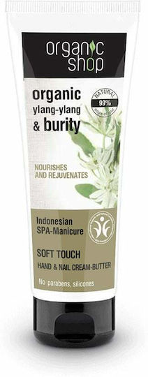 Natura Siberica Organic Shop Ylang Ylang & Burity Ενυδατική Κρέμα Χεριών & Νυχιών για Σκασμένα Χέρια 75ml