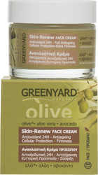 Greenyard Regenerierende Gesichtscreme Olive, Aloe, Avocado Extra Reich Creme 50ml