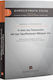 Η δίκη της πτώχευσης και των προληπτικών μέτρων της, Drafting Committee of the Bankruptcy Code (Law 3588/2007)