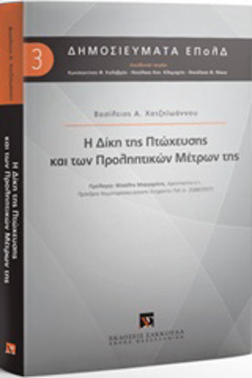 Η δίκη της πτώχευσης και των προληπτικών μέτρων της, Νομοπαρασκευαστικής Επιτροπής ΠτΚ (ν. 3588/2007)