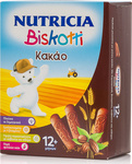 Nutricia Biscuiți Biskotti cu Gust de Ciocolată 180gr pentru 12+ luni 1buc