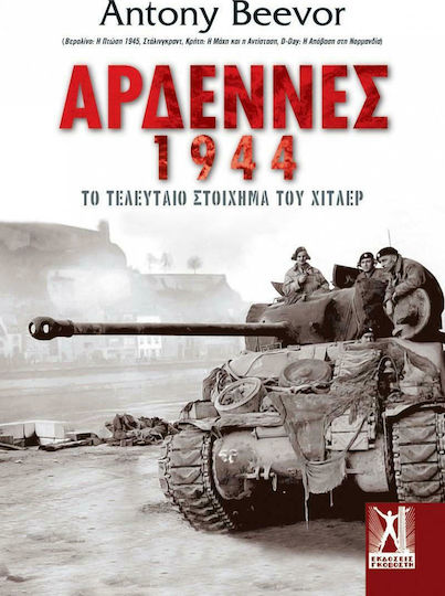 Αρδέννες 1944, Το τελευταίο στοίχημα του Χίτλερ
