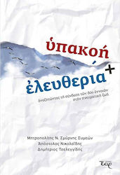 Υπακοή και ελευθερία, Suche nach der Verbindung zwischen den beiden Konzepten im geistlichen Leben