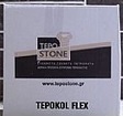 Tepostone Tepokol Flex Decorative Brick & Stone Adhesive Beige 20kg