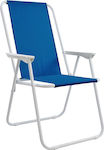 HomeMarkt Καρέκλα Παραλίας Μπλε