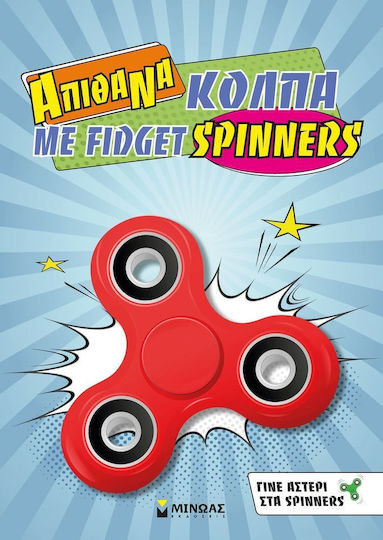 Απίθανα κόλπα με fidget spinners, Станете звезда в Spinners