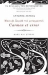 Μανουήλ Σκριβά του Μεταφραστού Carmen et error, Odes and lyrics