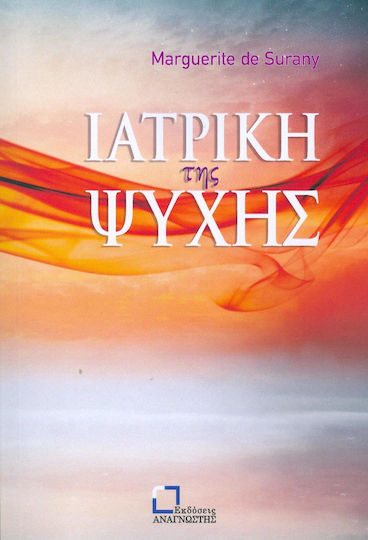 Ιατρική της ψυχής