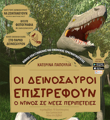 Οι δεινόσαυροι επιστρέφουν, Ο Ντίνος σε νέες περιπέτειες
