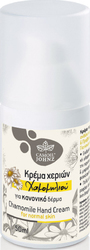 Zarbis Camoil Johnz Chamomile Hand Cream 50ml