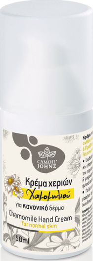 Zarbis Camoil Johnz Chamomile Moisturizing Hand Cream 50ml