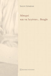 Μπορεί και να λεγόταν… Beagle