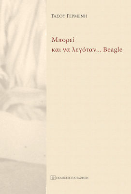 Μπορεί και να λεγόταν… Beagle