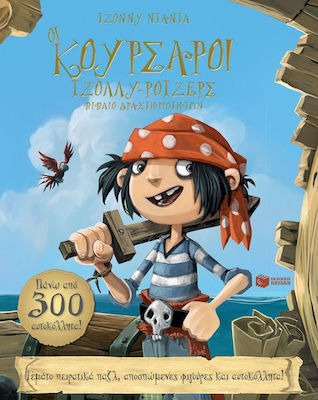 Οι κουρσάροι Τζόλλυ-Ρότζερς, Activity book