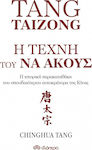 Tang Taizong, Η τέχνη τού να ακούς, Das historische Vermächtnis von Chinas größtem Kaiser