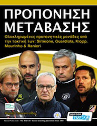 Προπόνηση μετάβασης, Integrated training units from the tactics of Simeone, Guardiola, Klopp, Mourinho and Ranieri