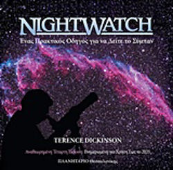 Nightwatch, A practical guide to seeing the universe