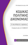 Κώδικας πολιτικής δικονομίας, Ο νέος ΚΠολΔ & ο προϊσχύων