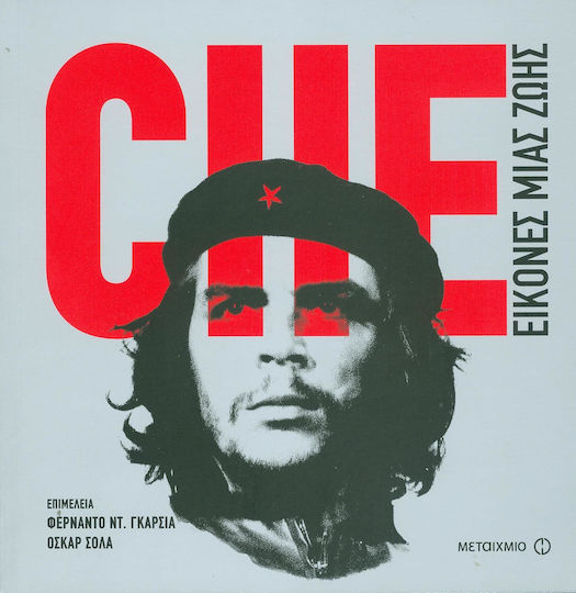 Che εικόνες μιας ζωής Che εικόνες μιας ζωής