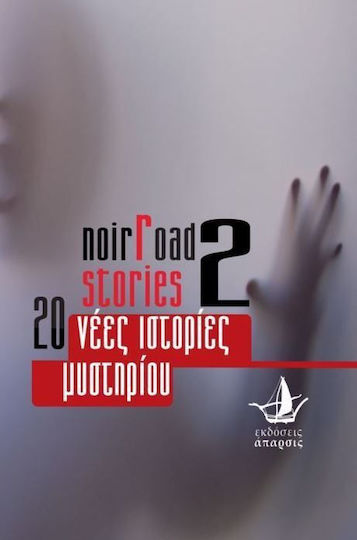 Noir Road Stories 2, 20 Νέες Ιστορίες Μυστηρίου