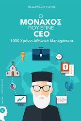 Ο Μοναχός που Έγινε CEO, 1000 Years of Athonite Management