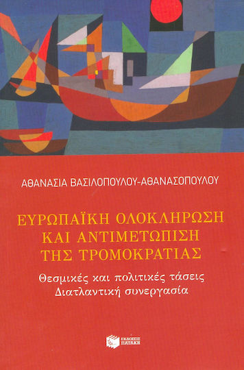 Ευρωπαϊκή ολοκλήρωση και αντιμετώπιση της τρομοκρατίας, Θεσμικές και πολιτικές τάσεις. Διατλαντική συνεργασία