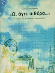 "Ω, Άγιε αιθέρα…", History of Greek radio broadcasting