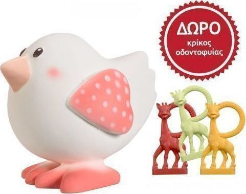 Sophie La Girafe Sophie the Giraffe Kiwi Rubber Baby Teether for 0 m+