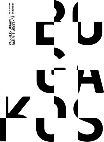 Βασίλης Μπογάκος, Αρχιτεκτονική Βασίλης Μπογάκος, Αρχιτεκτονική