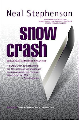 snow crash novelist