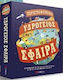 Savvalas Περιστρεφόμενη υδρόγειος σφαίρα Educational Game Knowledge for 6+ years old Years Old